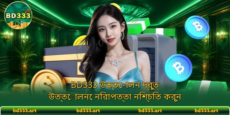 BD333 উত্তোলন দ্রুত উত্তোলনে নিরাপত্তা নিশ্চিত করুন