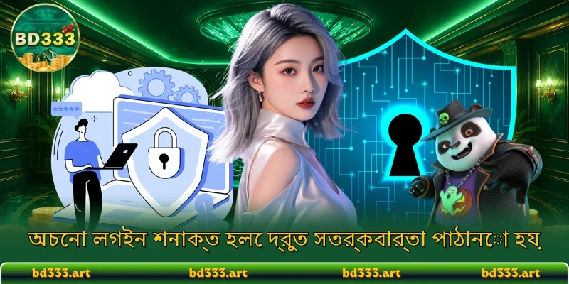 অনুমোদিত কর্মীরাই তথ্য ব্যবহারের অধিকার পায়