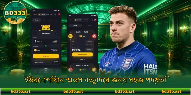 দলের স্কোয়াড বিশ্লেষণ সিদ্ধান্তে সহায়ক