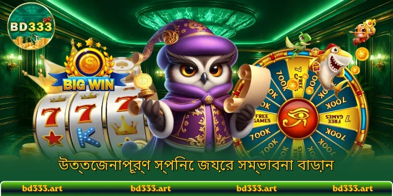 স্লটস রঙিন ঘূর্ণনে উপভোগ করুন নতুন অভিজ্ঞতা