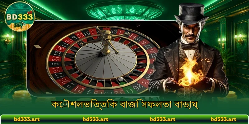 রুলেট লাইভ চাকার ঘূর্ণন দারুণ উত্তেজনা ছড়ায়