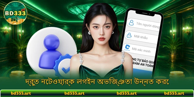 সঠিক নম্বর দ্রুত যাচাইকরণ নিশ্চিত করে