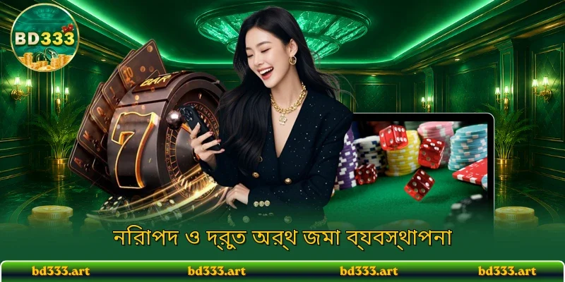 সুপার ফাস্ট তথ্য যাচাই ও লেনদেন ব্যবস্থা
