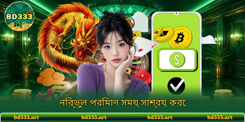 নির্ভুল পরিমাণ সময় সাশ্রয় করে