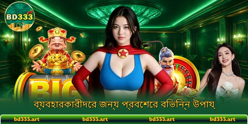 আকর্ষণীয় স্পোর্টস বেটিং বিভাগ 