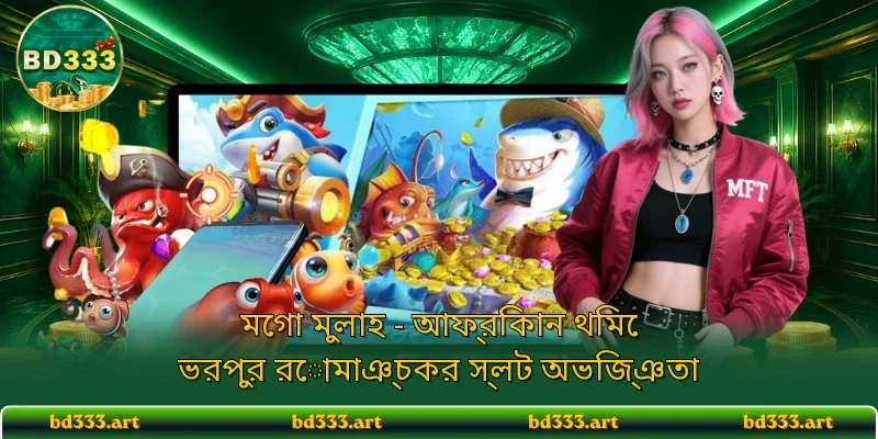 ক্যাপশন: ধৈর্য ও কৌশলেই লুকিয়ে আছে জয়ের রহস্য