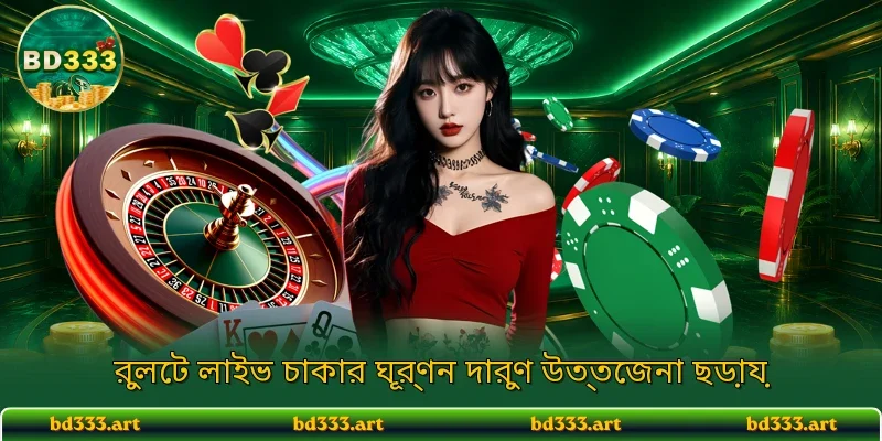 কৌশলভিত্তিক বাজি সফলতা বাড়ায়