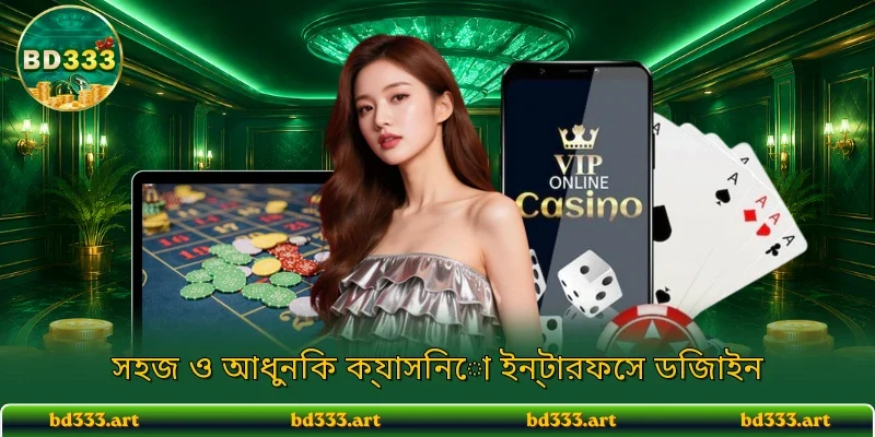 সহজ ও আধুনিক ক্যাসিনো ইন্টারফেস ডিজাইন