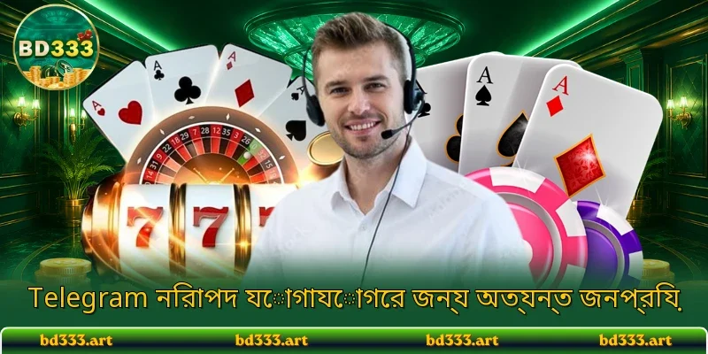 Telegram নিরাপদ যোগাযোগের জন্য অত্যন্ত জনপ্রিয়